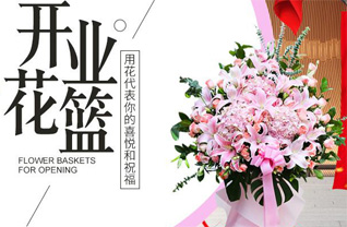 山东济宁兖州区王因街道花篮配送